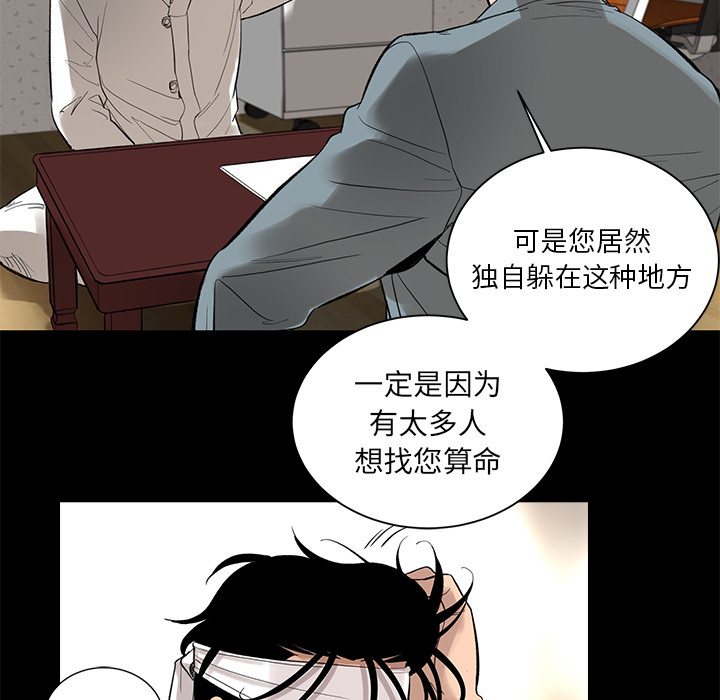 [韩国漫画] 韩道修 奇幻,巨乳大奶#[84P]-48
