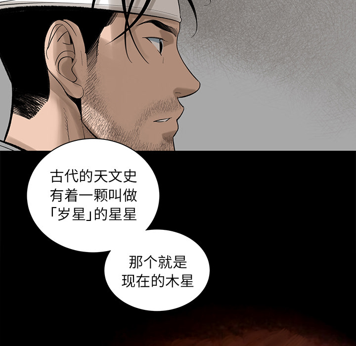 [韩国漫画] 韩道修 奇幻,巨乳大奶#[84P]-55
