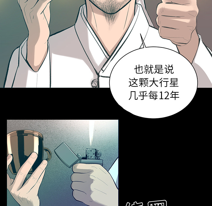 [韩国漫画] 韩道修 奇幻,巨乳大奶#[84P]-61
