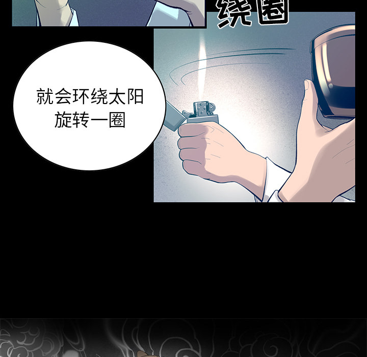 [韩国漫画] 韩道修 奇幻,巨乳大奶#[84P]-62