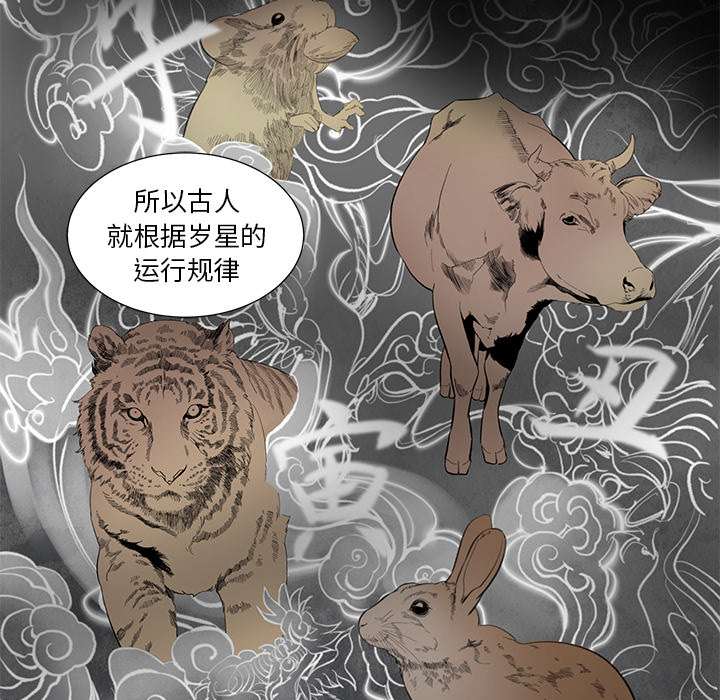 [韩国漫画] 韩道修 奇幻,巨乳大奶#[84P]-63