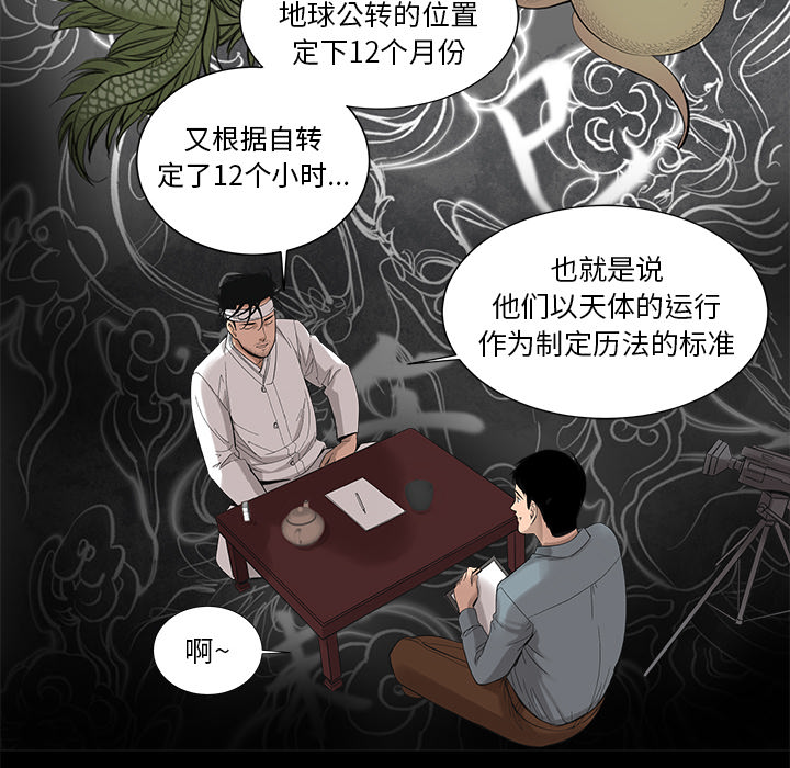 [韩国漫画] 韩道修 奇幻,巨乳大奶#[84P]-65