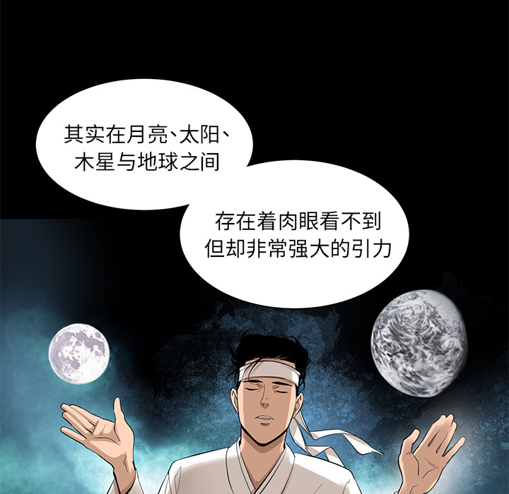 [韩国漫画] 韩道修 奇幻,巨乳大奶#[84P]-66