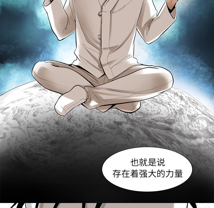 [韩国漫画] 韩道修 奇幻,巨乳大奶#[84P]-67