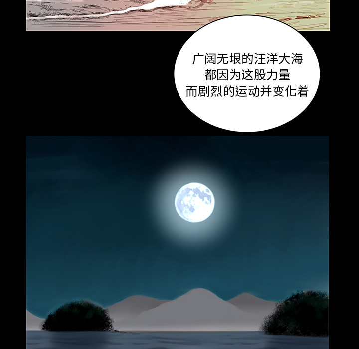 [韩国漫画] 韩道修 奇幻,巨乳大奶#[84P]-70