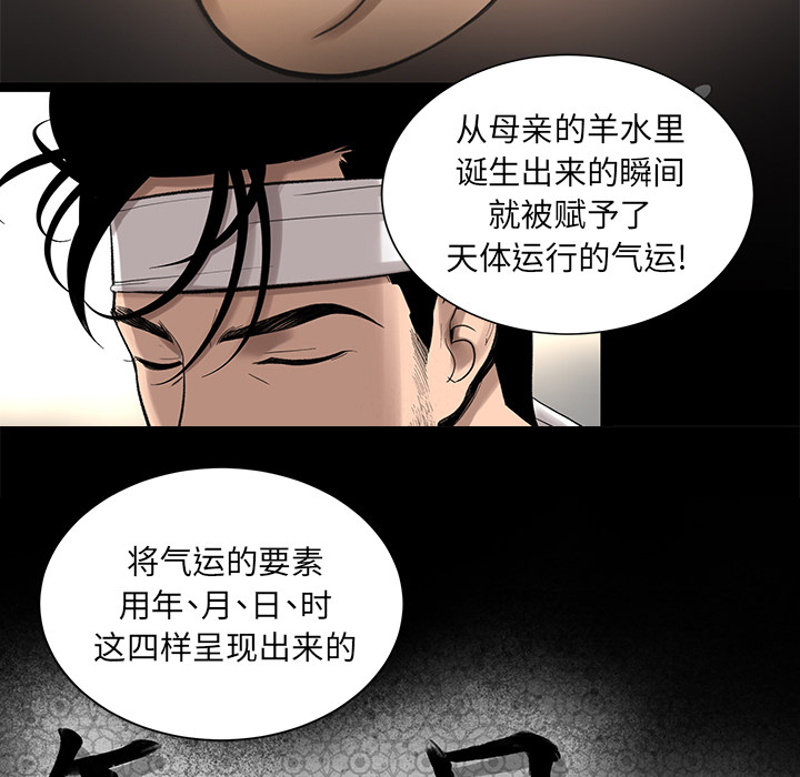 [韩国漫画] 韩道修 奇幻,巨乳大奶#[84P]-74