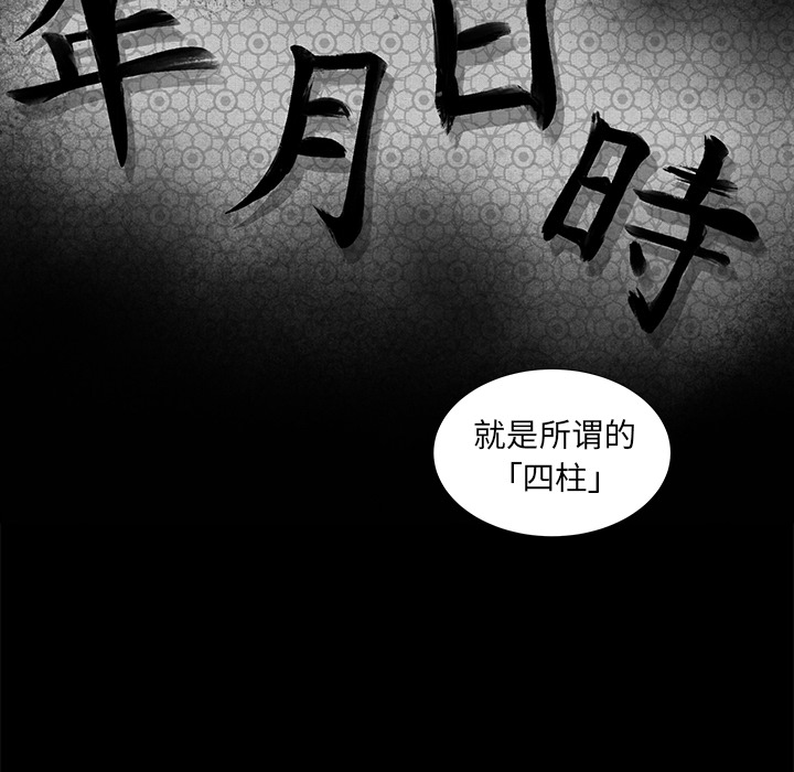 [韩国漫画] 韩道修 奇幻,巨乳大奶#[84P]-75