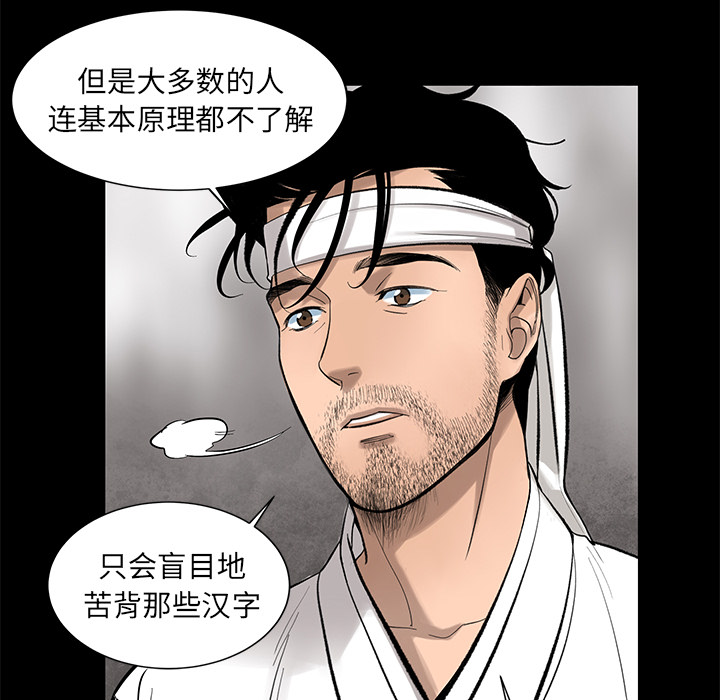 [韩国漫画] 韩道修 奇幻,巨乳大奶#[84P]-76