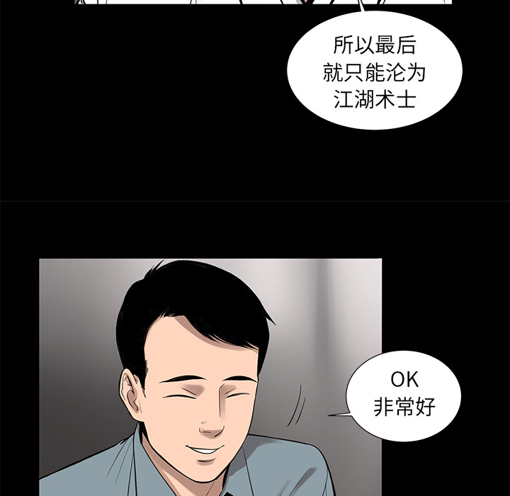[韩国漫画] 韩道修 奇幻,巨乳大奶#[84P]-77