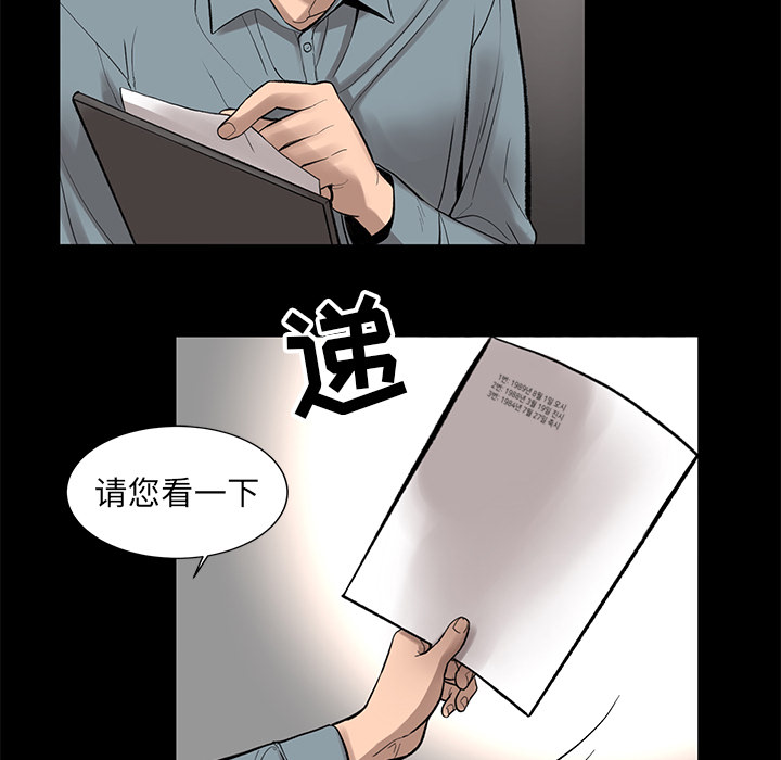 [韩国漫画] 韩道修 奇幻,巨乳大奶#[84P]-78