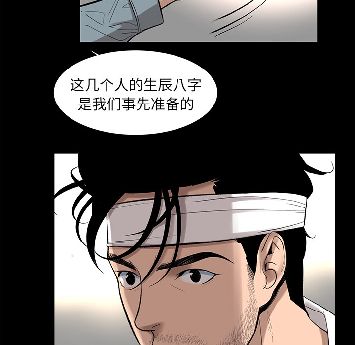 [韩国漫画] 韩道修 奇幻,巨乳大奶#[84P]-79