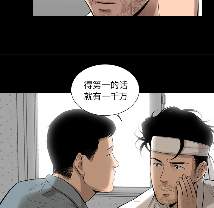 [韩国漫画] 韩道修 奇幻,巨乳大奶#[84P]-80