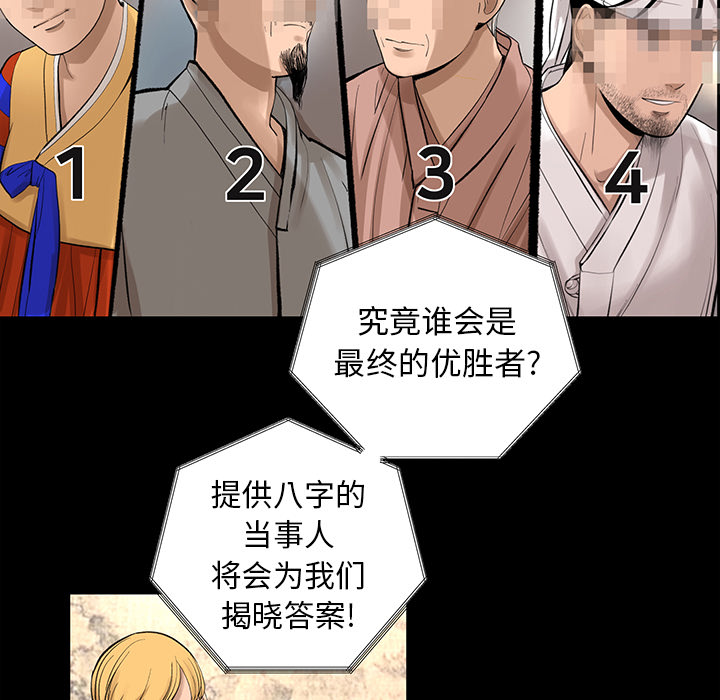 [韩国漫画] 韩道修 奇幻,巨乳大奶#[86P]-10