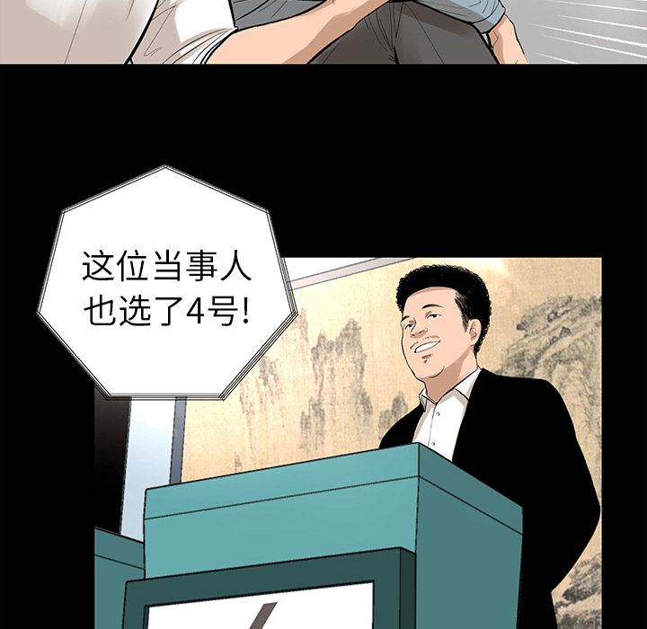 [韩国漫画] 韩道修 奇幻,巨乳大奶#[86P]-13