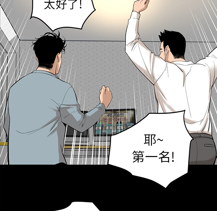 [韩国漫画] 韩道修 奇幻,巨乳大奶#[86P]-16