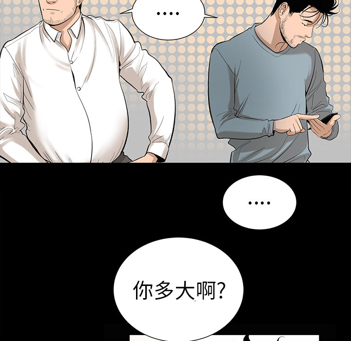 [韩国漫画] 韩道修 奇幻,巨乳大奶#[86P]-20