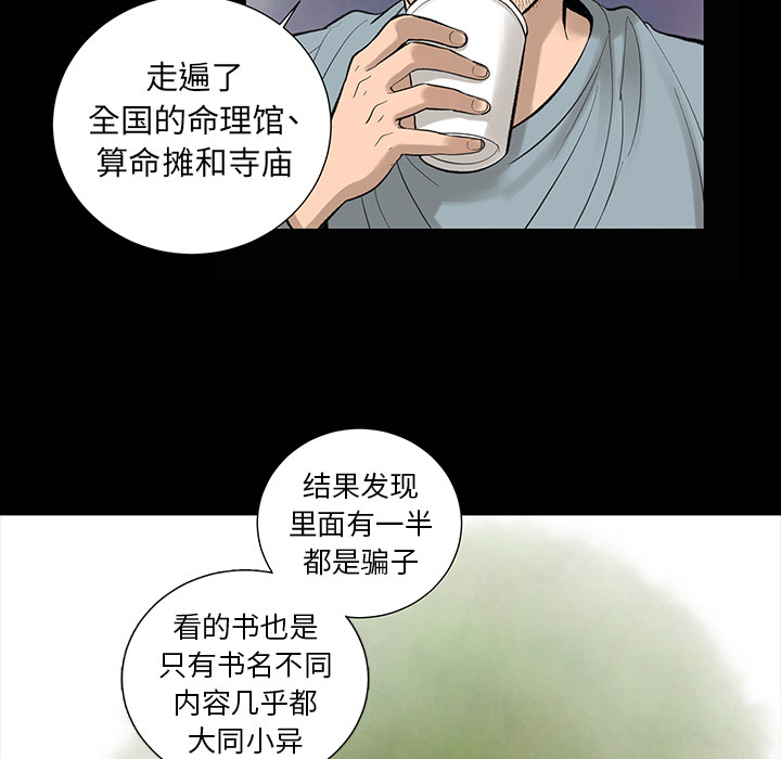 [韩国漫画] 韩道修 奇幻,巨乳大奶#[86P]-25