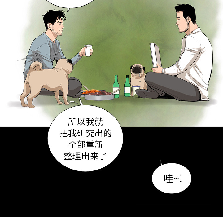 [韩国漫画] 韩道修 奇幻,巨乳大奶#[86P]-26