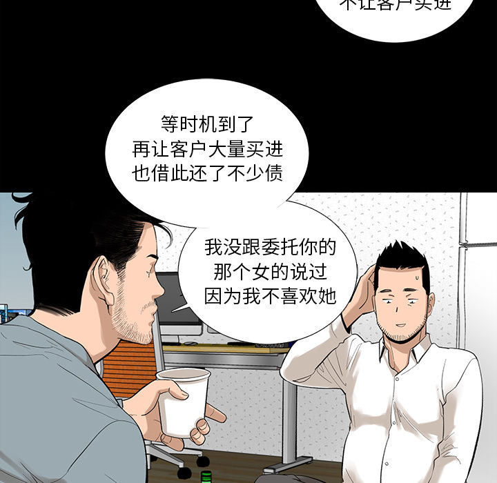 [韩国漫画] 韩道修 奇幻,巨乳大奶#[86P]-28