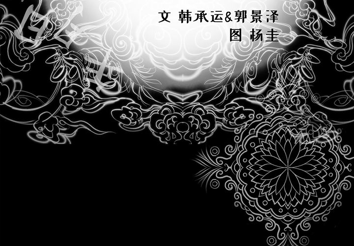 [韩国漫画] 韩道修 奇幻,巨乳大奶#[86P]-3