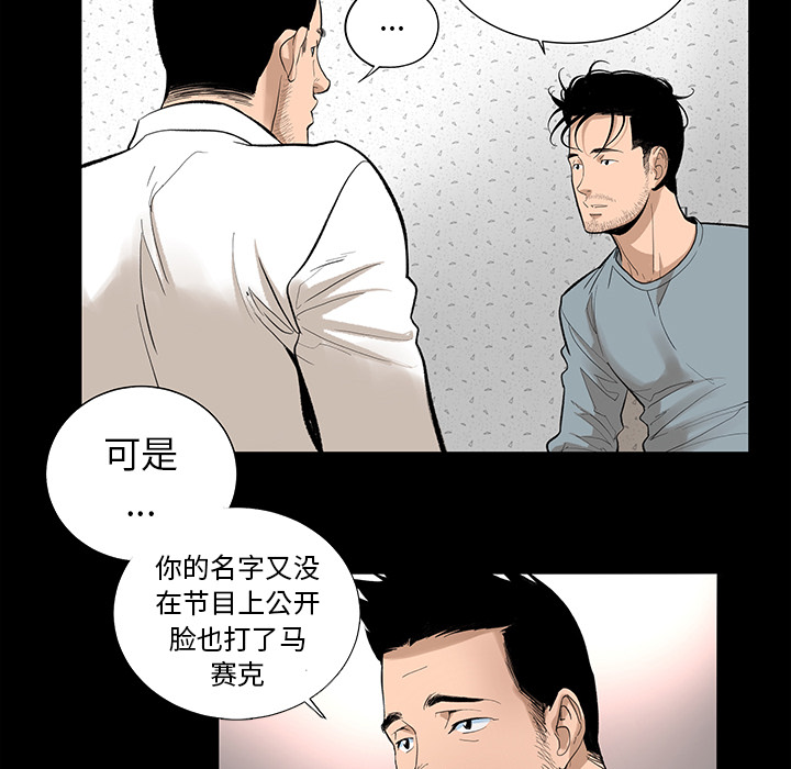 [韩国漫画] 韩道修 奇幻,巨乳大奶#[86P]-31