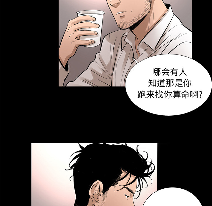 [韩国漫画] 韩道修 奇幻,巨乳大奶#[86P]-32