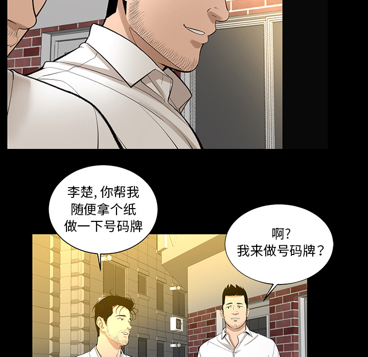 [韩国漫画] 韩道修 奇幻,巨乳大奶#[86P]-38
