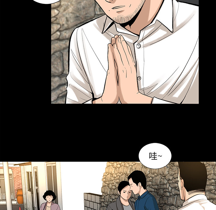 [韩国漫画] 韩道修 奇幻,巨乳大奶#[86P]-50