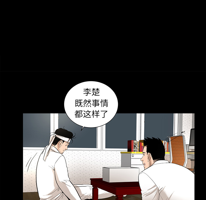 [韩国漫画] 韩道修 奇幻,巨乳大奶#[86P]-68