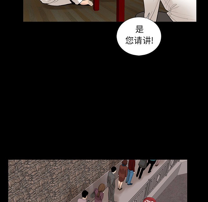 [韩国漫画] 韩道修 奇幻,巨乳大奶#[86P]-69