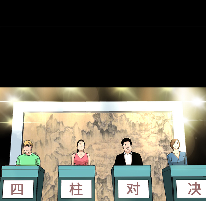 [韩国漫画] 韩道修 奇幻,巨乳大奶#[86P]-7