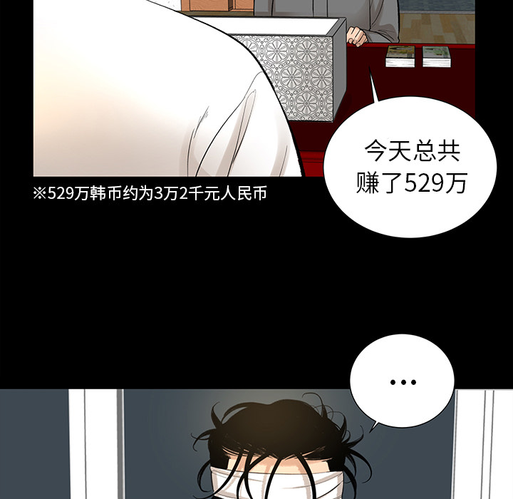 [韩国漫画] 韩道修 奇幻,巨乳大奶#[86P]-76