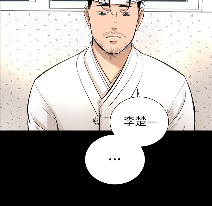 [韩国漫画] 韩道修 奇幻,巨乳大奶#[86P]-77