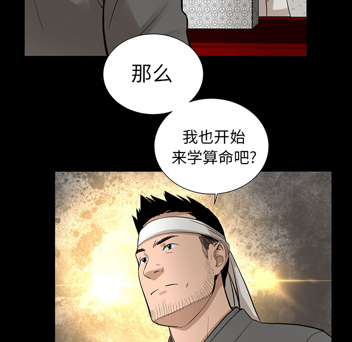 [韩国漫画] 韩道修 奇幻,巨乳大奶#[86P]-79