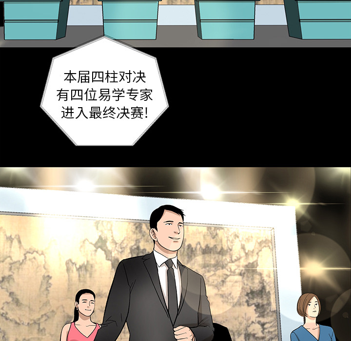 [韩国漫画] 韩道修 奇幻,巨乳大奶#[86P]-8