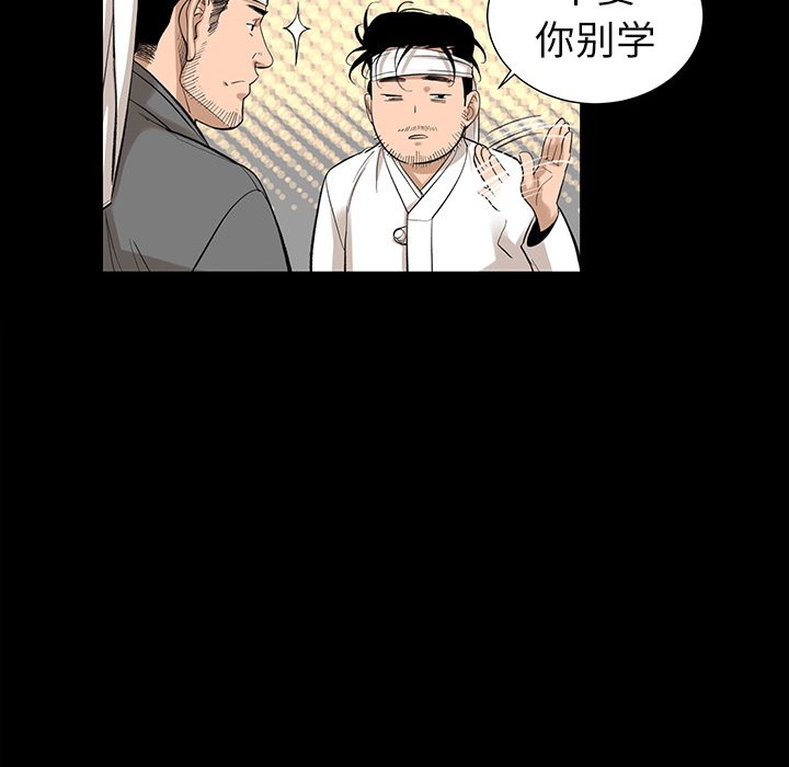 [韩国漫画] 韩道修 奇幻,巨乳大奶#[86P]-81