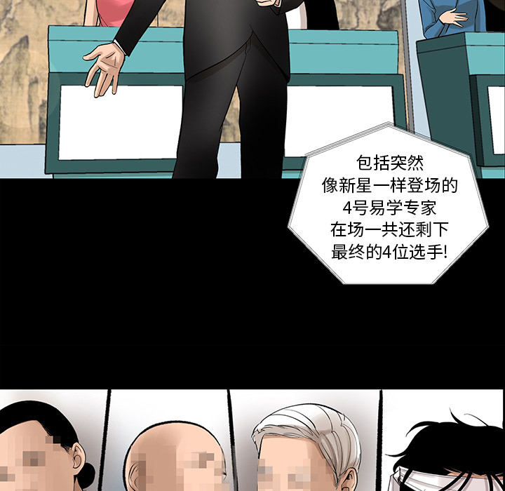 [韩国漫画] 韩道修 奇幻,巨乳大奶#[86P]-9