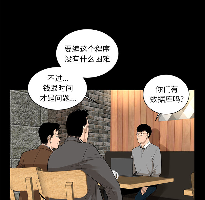 [韩国漫画] 韩道修 奇幻,巨乳大奶#[82P]-12
