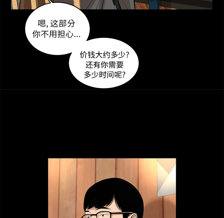 [韩国漫画] 韩道修 奇幻,巨乳大奶#[82P]-13