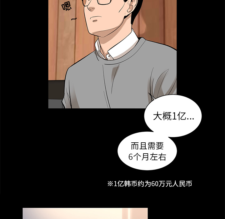 [韩国漫画] 韩道修 奇幻,巨乳大奶#[82P]-14