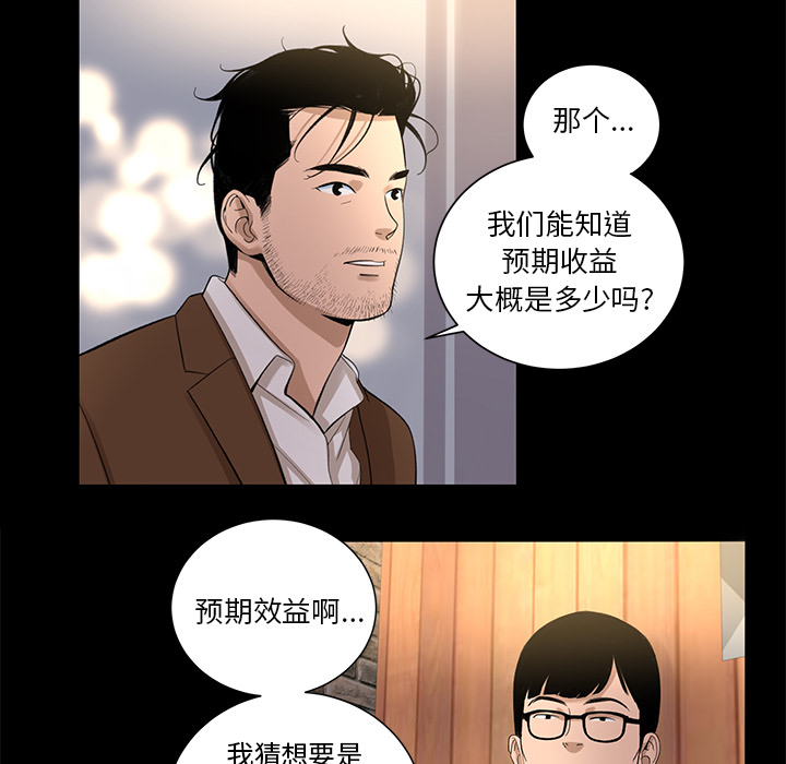 [韩国漫画] 韩道修 奇幻,巨乳大奶#[82P]-15