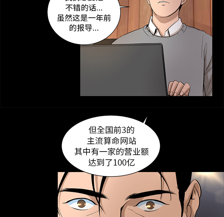 [韩国漫画] 韩道修 奇幻,巨乳大奶#[82P]-16