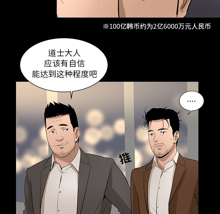 [韩国漫画] 韩道修 奇幻,巨乳大奶#[82P]-17