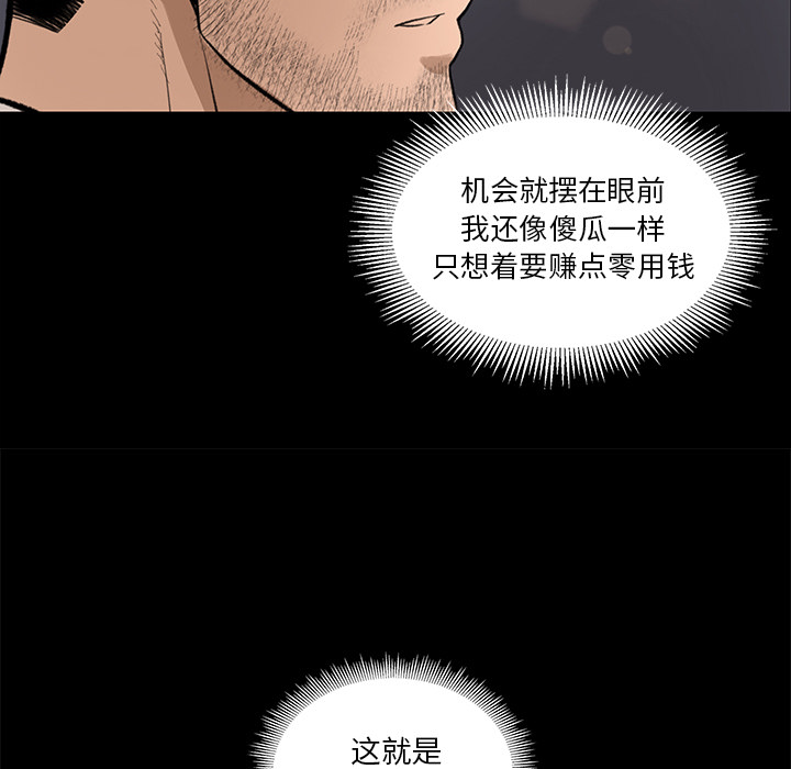 [韩国漫画] 韩道修 奇幻,巨乳大奶#[82P]-19
