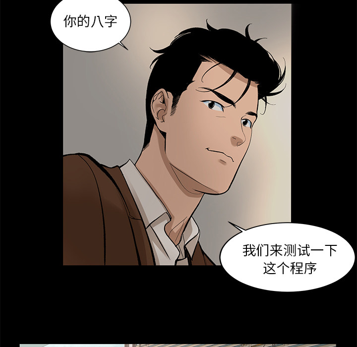[韩国漫画] 韩道修 奇幻,巨乳大奶#[82P]-29