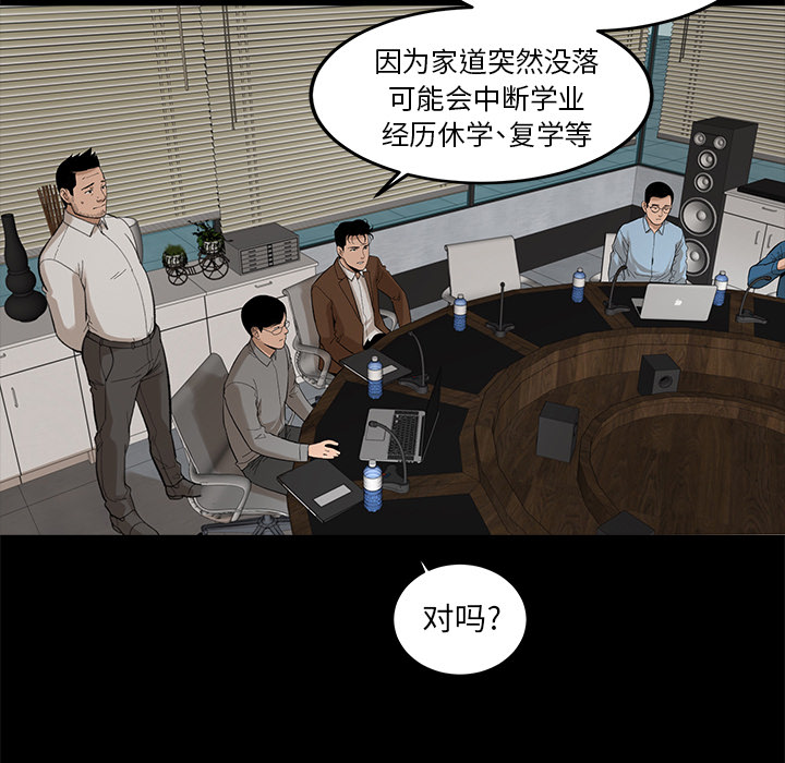 [韩国漫画] 韩道修 奇幻,巨乳大奶#[82P]-41