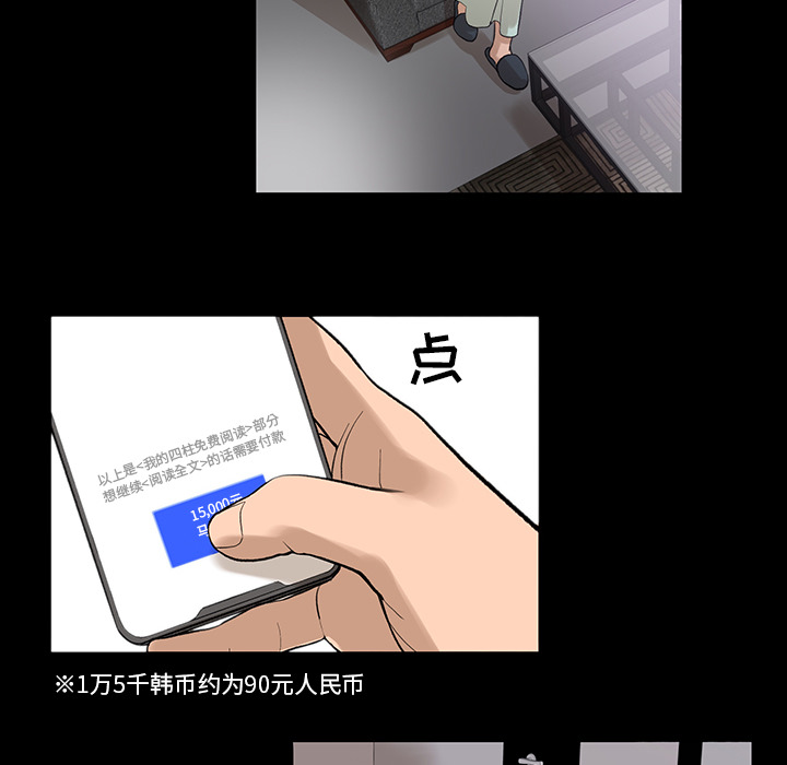 [韩国漫画] 韩道修 奇幻,巨乳大奶#[82P]-54