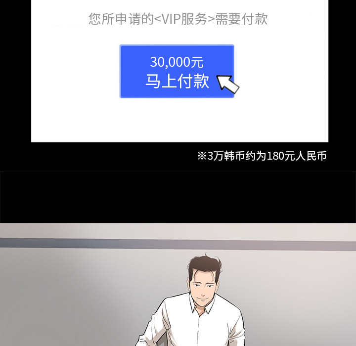 [韩国漫画] 韩道修 奇幻,巨乳大奶#[82P]-57