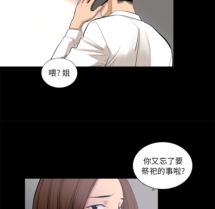 [韩国漫画] 韩道修 奇幻,巨乳大奶#[82P]-60