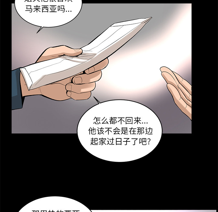[韩国漫画] 韩道修 奇幻,巨乳大奶#[82P]-70